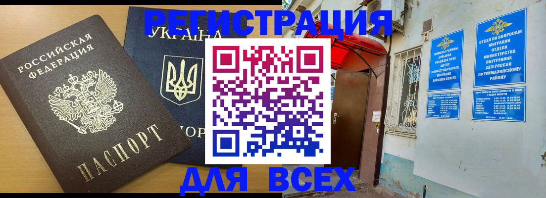 прописка для кредита в Новопавловске