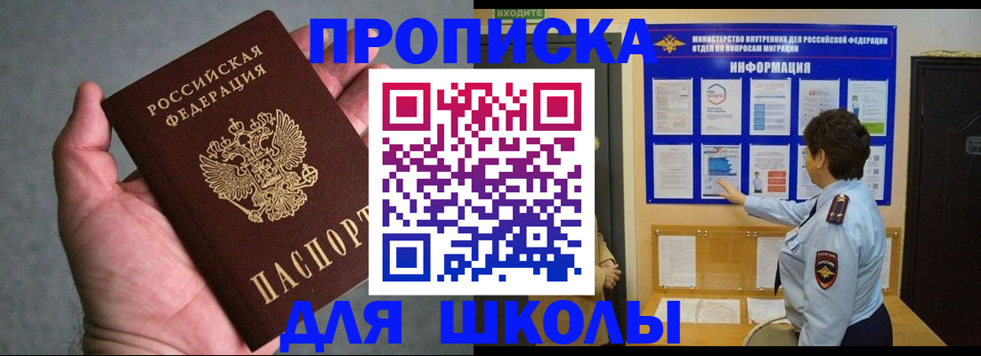 временная регистрация собственник в Новопавловске